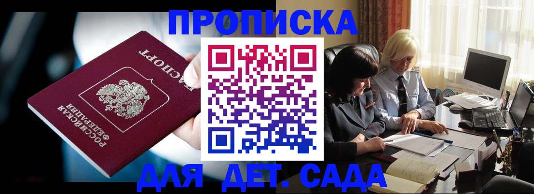 временная регистрация 2025 в Микуни