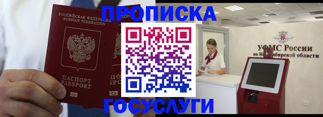 регистрация в Микуни