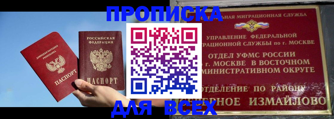 временная регистрация законно в Микуни